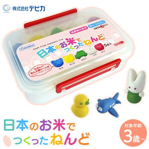 【ふるさと納税】日本のお米で作った粘土