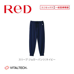 【ふるさと納税】★選べる★【男女兼用 ネイビー】ReD スリープ プルオーバー長袖/ジョガーパンツ
