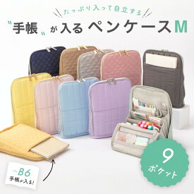 【ふるさと納税】Y-Style 手帳が入るペンケース Mサイズ