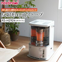 楽天市場】反射式 ストーブ 8畳の通販