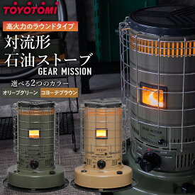 【ふるさと納税】家電 石油ストーブ トヨトミ 対流形 GEAR MISSION (17～24畳) KS-GE67 | 生活家電 日用品 人気 おすすめ 送料無料