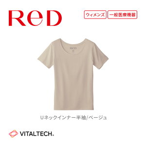【ふるさと納税】【女性用 ベージュ】ReD Uネックインナー半袖