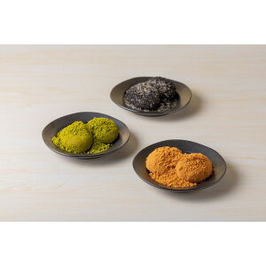 【ふるさと納税】【冷凍】砂利餅3種セット(黄金・黒胡麻・季節の砂利餅)