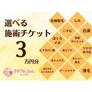 yӂ邳Ɣ[ŁzeÁ@EсE@IׂI{p3~ygݍ킹Rz܂clinicÉh