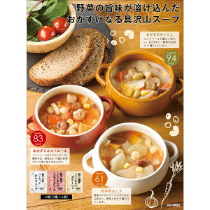 yӂ邳Ɣ[Łz3̂ƂX[vZbg@12(3×4)@