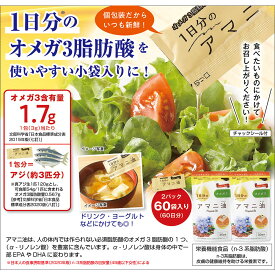 【ふるさと納税】Mother’s　Market　1日分のアマニ油　60包　（3g×30袋）×2袋