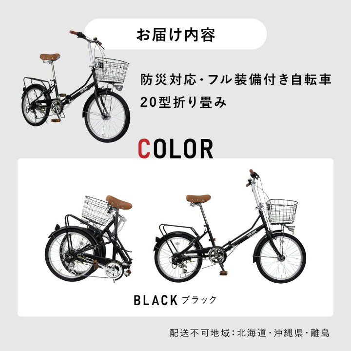 楽天市場】【ふるさと納税】【ブラック】防災対応・フル装備付き20型 