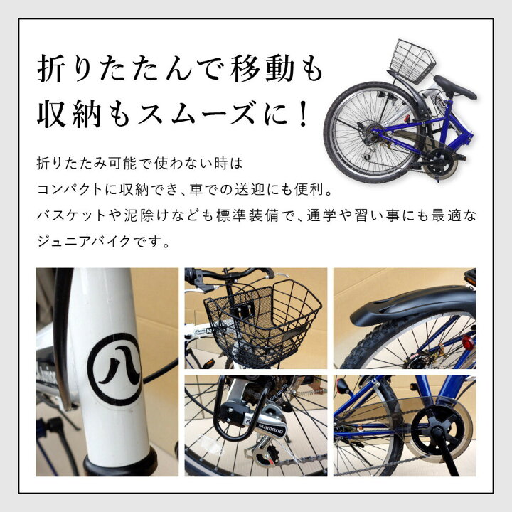 楽天市場】【ふるさと納税】24型6スピードノンパンク折りたたみ 
