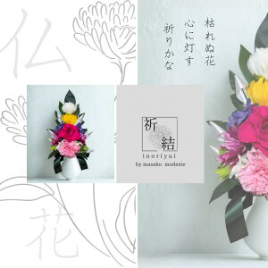 �y�ӂ邳�Ɣ[�Łz���ƌ���ꋉ�f�U�C�i�[�̃v���U�[�u�h�t�����[����1��@L