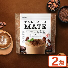 【ふるさと納税】プロテイン タンパクメイト　ココア＆クッキークランチ 2袋