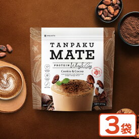 【ふるさと納税】プロテイン タンパクメイト　ココア＆クッキークランチ 3袋