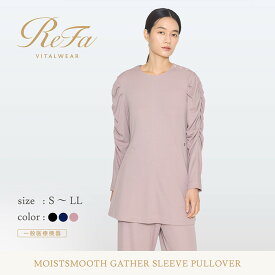 【ふるさと納税】リファ バイタルテック モイストスムース ギャザースリーブプルオーバー