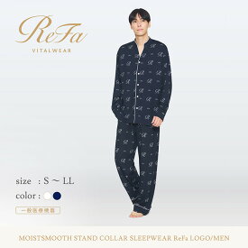 【ふるさと納税】リファ バイタルテック モイストスムース スタンドカラースリープウェア ReFaロゴ/MEN