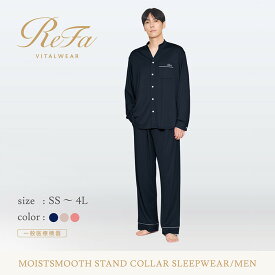 【ふるさと納税】リファ バイタルテック モイストスムース スタンドカラースリープウェア/MEN