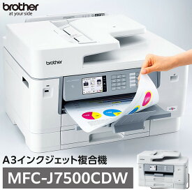 【ふるさと納税】【ブラザー　A3インクジェット複合機　大容量インク】MFC-J7500CDW