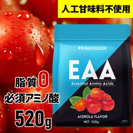 【ふるさと納税】ハルクファクター EAA アセロラ風味 人工甘味料不使用 520g BCAA 国産 サプリメント