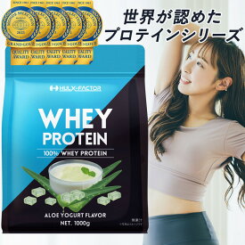 【ふるさと納税】ハルクファクター ホエイプロテイン アロエヨーグルト風味 1kg アスパルテーム 不使用 ビタミン 12種 ミネラル 5種 プロテイン 国産