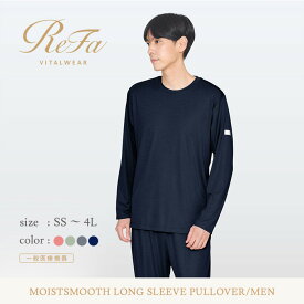 【ふるさと納税】リファ バイタルテック モイストスムース ロングスリーブプルオーバー/MEN
