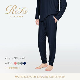 【ふるさと納税】リファ バイタルテック モイストスムース ジョガーパンツ/MEN