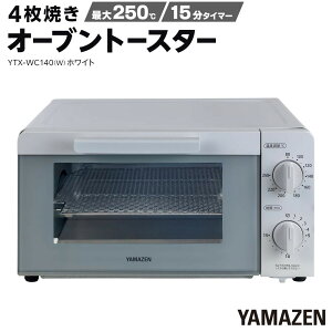 �y�ӂ邳�Ɣ[�ŁzYAMAZEN�@18�i�K���x���߁@4���Ă��I�[�u���g�[�X�^�[�@YTX-WC140�y�S2�F�z/ �R�P �g�[�X�^�[ �I�[�u���g�[�X�^�[ 4���Ă� �p���Ă��@ �ȒP������� ���Η� �Ɠd ������� �V��