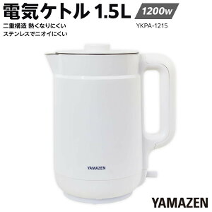 �y�ӂ邳�Ɣ[�ŁzYAMAZEN�@��d�\�� �M���Ȃ�ɂ����@�d�C�P�g�� 1.5L�@YKPA-1215/ �R�P �d�C�P�g�� �P�g�� ���������� ���������|�b�g �L�b�`�� �V���� �Ɠd ������� ���^ ��l��炵 �M�t�g �v