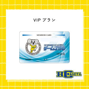 �y�ӂ邳�Ɣ[�Łz�y�g�b�v�X�|�[�c�`�[�������x�����Ɗ񕍋���p�zHC���É��I�t�B�V�����t�@���N���u����N�[�|���iVIP�v�����j