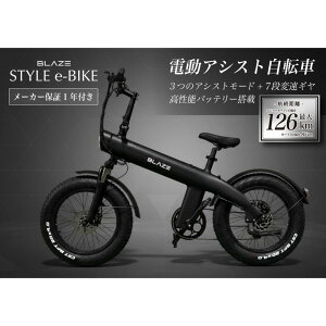 �y�ӂ邳�Ɣ[�ŁzBLAZE �X�^�C�� e-�o�C�N / �d���A�V�X�g���]��