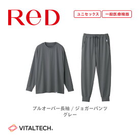 【ふるさと納税】★選べる★【男女兼用 グレー】ReDリカバリーウェア スリープ プルオーバー長袖／ジョガーパンツ パジャマ ルームウェア 疲労回復 血行促進 一般医療機器 バイタルテック