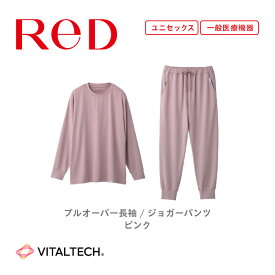 【ふるさと納税】★選べる★【男女兼用 ピンク】ReDリカバリーウェア スリープ プルオーバー長袖／ジョガーパンツ パジャマ ルームウェア 疲労回復 血行促進 一般医療機器 バイタルテック