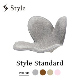 【ふるさと納税】Style Standard | スタイルスタンダード 骨盤 姿勢 椅子 在宅勤務 おしゃれ 人気 おすすめ ギフト プレゼント 送料無料 名古屋市