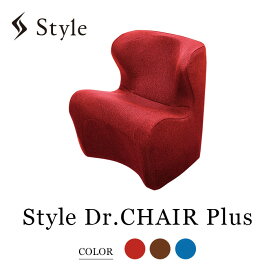 【ふるさと納税】Style Dr.CHAIR Plus | スタイルドクターチェアプラス 椅子 姿勢サポート 骨盤 チェア リラックス 健康グッズ 人気 おすすめ 体幹サポート 快適 心地 美姿勢 健康器具 送料無料 名古屋市
