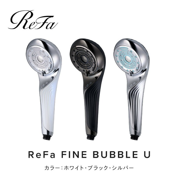 楽天市場】【ふるさと納税】【選べるカラー】ReFa FINE BUBBLE U 