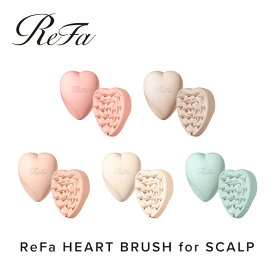 【ふるさと納税】ReFa HEART BRUSH for SCALP | リファ ハートブラシ 美容 スカルプ くし ヘアケア 頭皮 ほぐし お風呂 プレゼント ギフト 人気 おすすめ 送料無料 | ハートブラシ プレゼント プチギフト ヘアケア リファ 人気 おすすめ 愛知県 名古屋市 楽天ふるさと納税