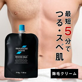 【ふるさと納税】ハルクファクター オム メンズ 除毛クリーム 210g 脱毛クリーム 除毛剤 男性 VIO対応 強力タイプ 保湿成分配合 嫌なニオイが少ない 医薬部外品