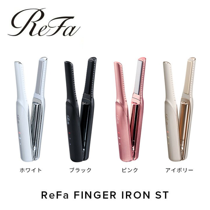楽天市場】【ふるさと納税】ReFa BEAUTECH FINGER IRON ST | リファ 