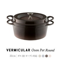楽天市場】バーミキュラ 18cmの通販