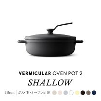 楽天市場】バーミキュラ オーブンポットラウンド 18cmの通販