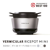 楽天市場】バーミキュラ ライスポットミニの通販