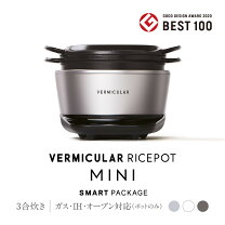 楽天市場】バーミキュラ 炊飯 器の通販