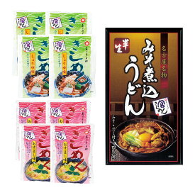 【ふるさと納税】宮きしめん　半生麺みそ煮込うどんと乾麺2種セット
