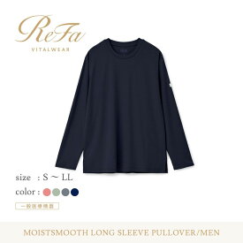【ふるさと納税】リファ バイタルテック モイストスムース ロングスリーブプルオーバー/MEN