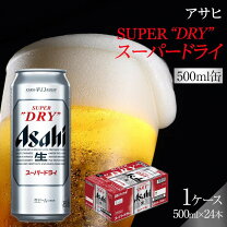 楽天市場】アサヒ スーパードライ 500ml×24本の通販