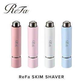 【ふるさと納税】【テレビで紹介されました！】＼選べるカラー／ReFa SKIM SHAVER【今なら3～5日以内に出荷！】 | リファ スキムシェーバー 美肌 顔 シェーバー カミソリ 剃刀 ムダ毛 敏感肌 うぶ毛 メイクの上から シェービングクリーム不要 人気 おすすめ 愛知県 名古屋市