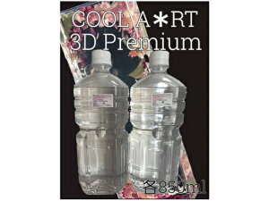 yӂ邳Ɣ[Łzł߂n[oEw"COOL A*RT" 3Dv~AxiAt 850mlABt850mlj