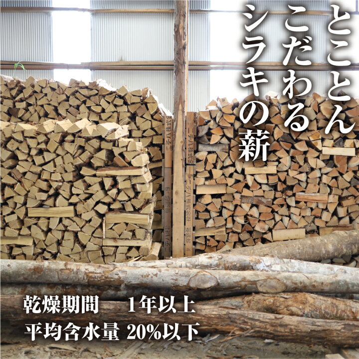 楽天市場】【ふるさと納税】《先行予約》ナラ 乾燥薪 200kg 楢 20kg 