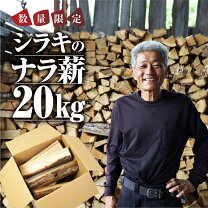 楽天市場】薪 100kgの通販