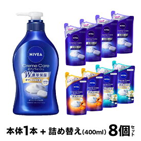 【ふるさと納税】数量限定 在庫限り ニベア バラエティセット (ボトル1本 詰め替え8袋) ボディソープ 花王 詰め替え ニベアクリーム ケア ボディウォッシュ ボディーソープ 備蓄 防災 災害 備蓄用 Nivea ストック ボディケア 詰替え 日用品＞ 2万円 20000円