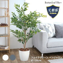 楽天市場】フェイクグリーン 130cmの通販