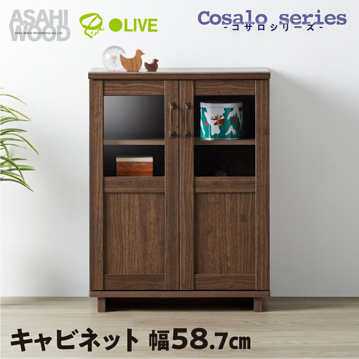 楽天市場】【ふるさと納税】朝日木材 キャビネット コサロシリーズ 