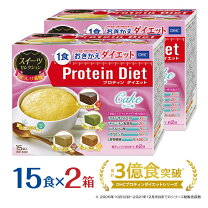 楽天市場】dhc プロテインダイエット 15袋（ダイエット・健康 